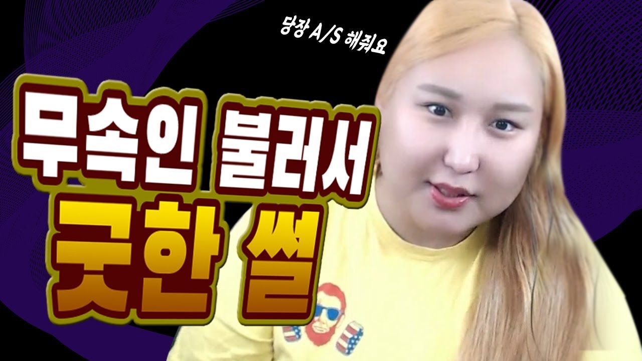 굿을 했었는데.........