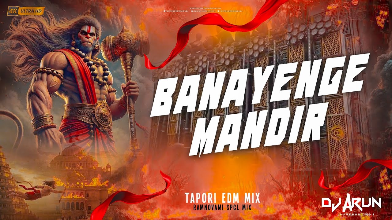 ⁣BANAYENGE MANDIR || Tapori Edm Drop Mix || Jay Shree Ram || Ram Navami Special || DJ ARUN Exclusive