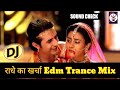 Radha Ka Kharcha dj remix mix ||  राधा का खर्चा Full Edm Vibration Attack Trance Mix By DjLux Bsr Mp3 Song