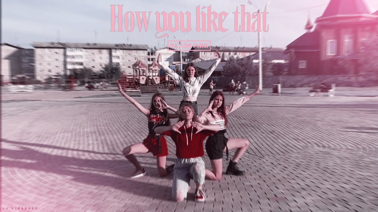 [KPOP COVER DANCE IN THE RUSSIAN FAR EAST] BLACKPINK - HOW YOU LIKE THAT [STARDUST]