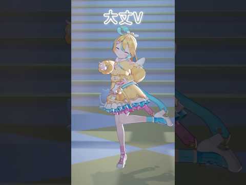 大丈V♪ #おつかれsummer #踊ってみた #dance #vtuber #天川はの