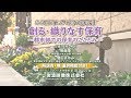 創る・織りなす保育webCM