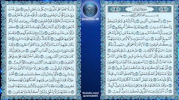 إبراهيم الجبرين | 044 : سورة الدخَان | حفص عن عاصم
