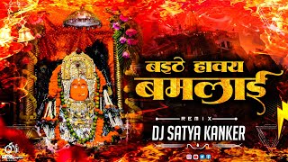 बइठे हवय बमलाई डोंगरगढ़ म | Baithe Haway Bamlai Dongargarh Ma | Dj Satya Kanker | #trending