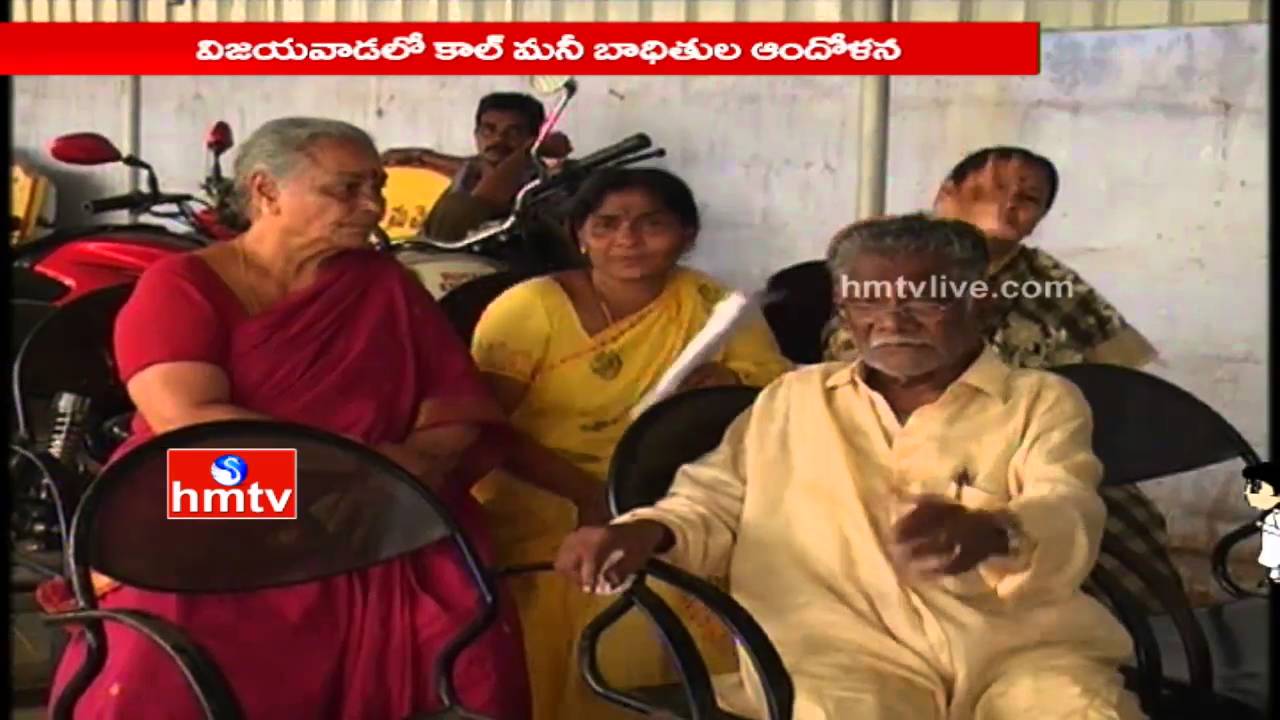 Call Money Row | Victims Protest in CM Meeting | Chandrababu Serious | HMTV