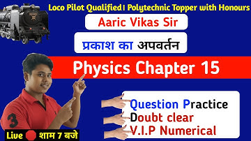 Bihar Polytechnic physics Important Question 2020| important question for bihar polytechnic 2020