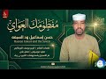 جديد 2026 حسن إسماعيل ود السبعة مفطوك العواي أغاني سودانية 