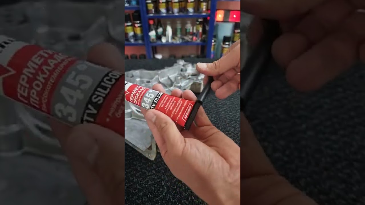 Высокотемпературный силиконовый герметик для двигателя