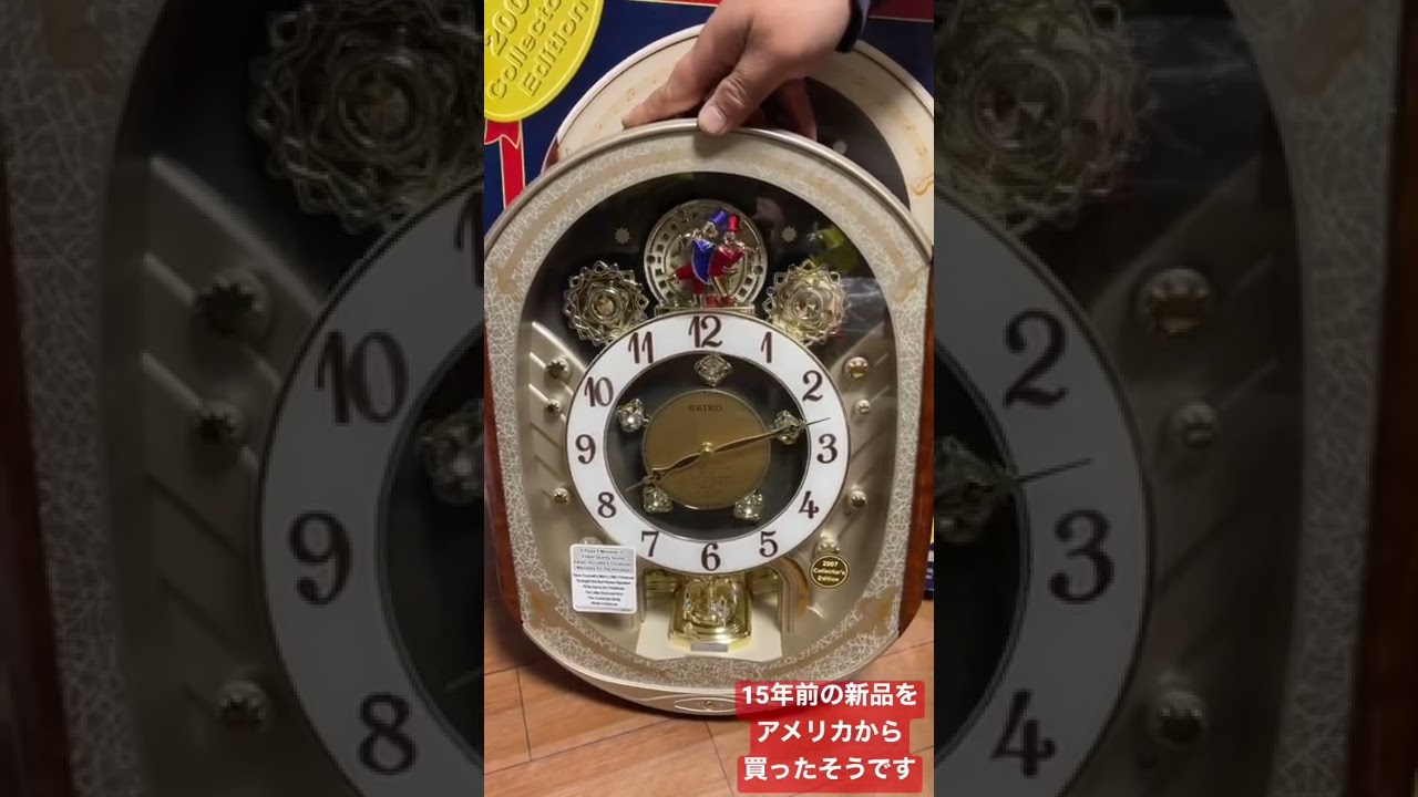 15年前の「新品」からくり時計をアメリカからお取り寄せ - YouTube