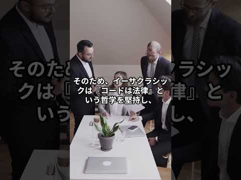 仮想通貨銘柄『ETC』ことイーサクラッシックとは？