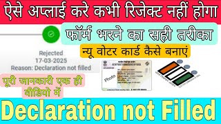 Declaration Not Filled Reject Reason | New Voter Card Apply Form 6 Full Process 2026