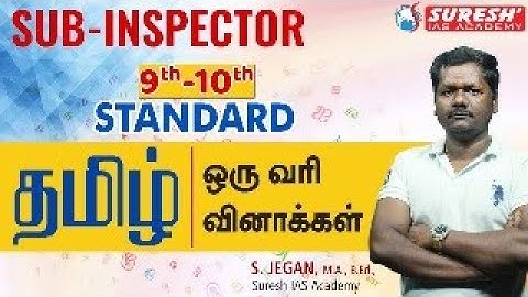 TNUSRB | SUB-INSPECTOR | TAMIL ONE LINER | 9th - 10th Standard | Suresh IAS Academy