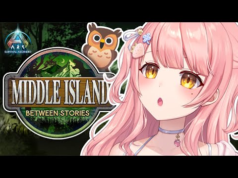 ARK/ASA┊11日目🦖雪ふくろうさんいませんか？【Merun Ch. 森野めるん】　#ミドルアイランド