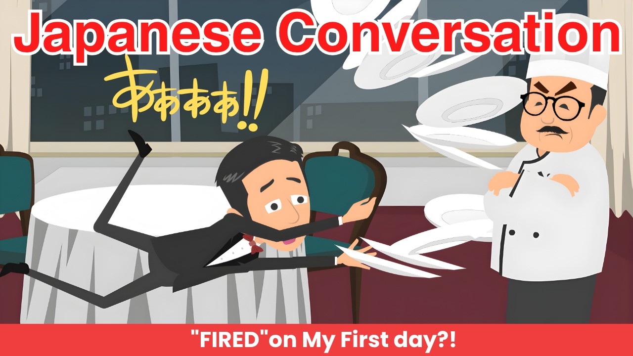 My First Job in Japan ("FIRED" on my first day?!) | Japanese Conversation