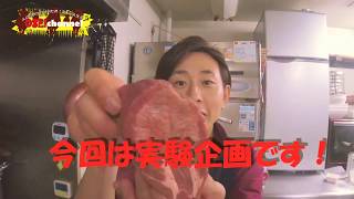 究極の最高級薄切り牛タン！タンかき氷作ってみた