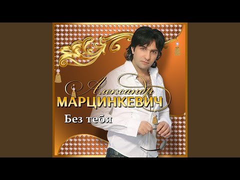 Various Artists - Только ты