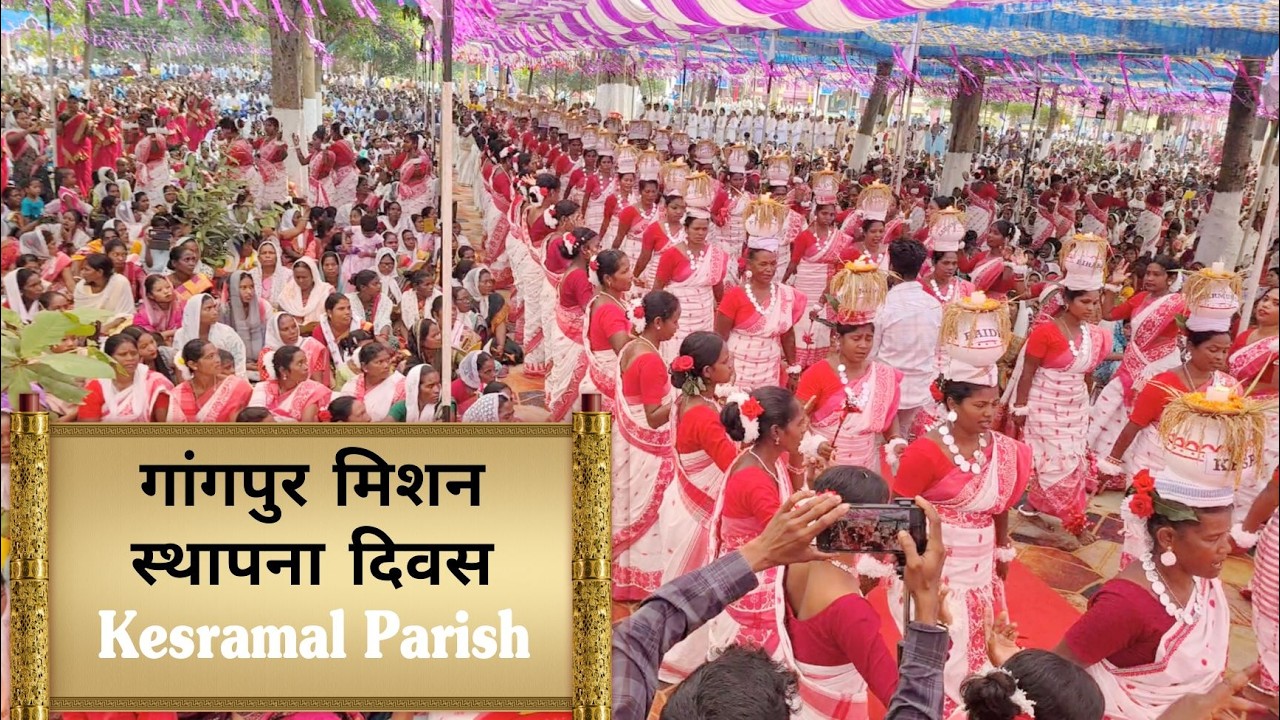 Haire Sona Gangpur | Gangpur Mission Foundation Day  2025 | Kesramal Parish | Pravesh Nach
