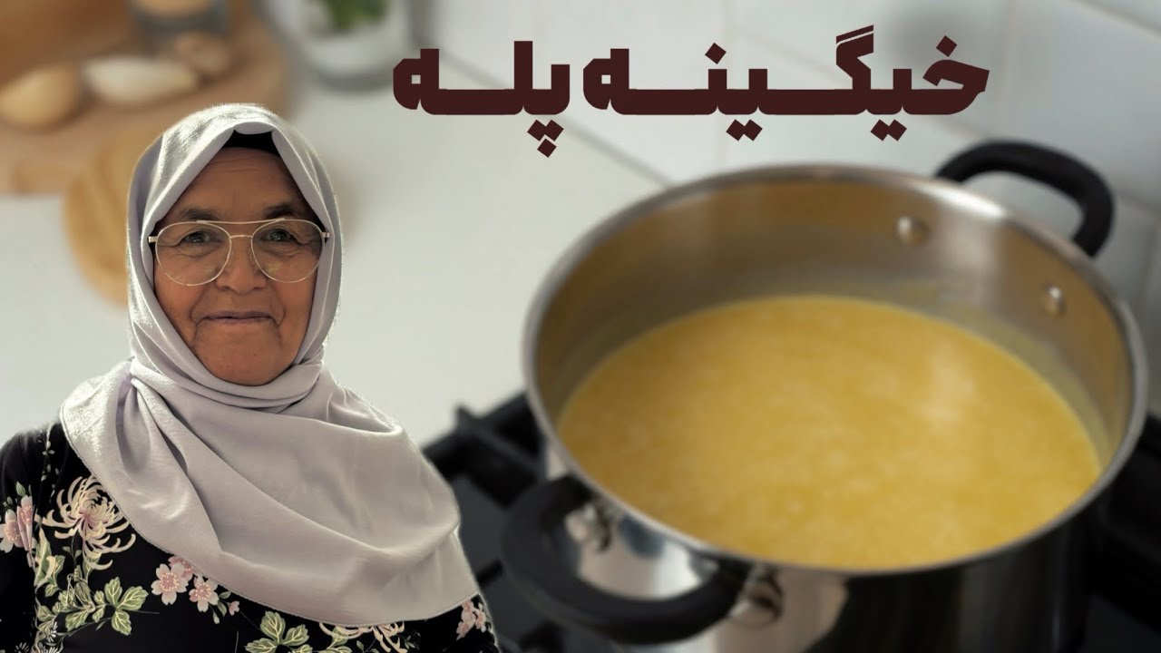 		 غذای فراموش شده با توضیحات شیرین آبی جان 🥰