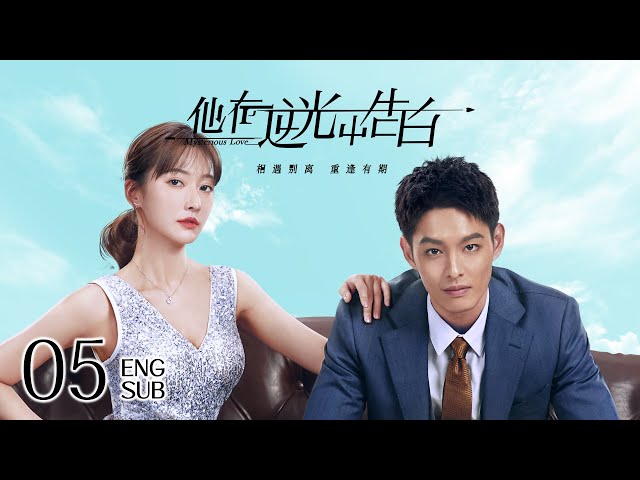 Mysterious Love] ENG Ver. EP05 | Suspense Romance | KUKAN