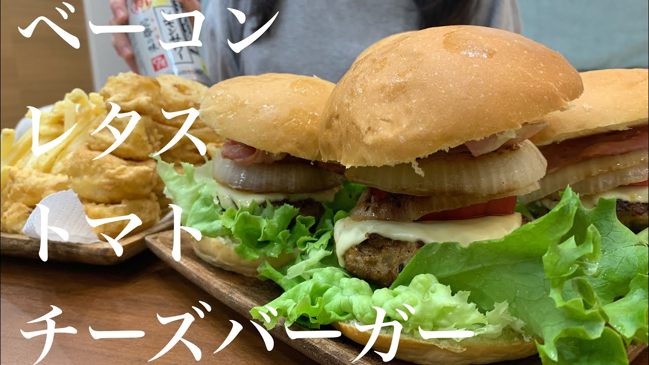 ほぼ三日間でハンバーガー一つだけ , 【食生活vlog】1日中ハンバーガーだけの食生活！ – BSEFSU