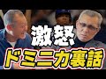 日本人選手を使ってくれない監督。浅尾拓也、吉見一起らをドミニカ留学に連れて行った時の話【森繁和⑧】