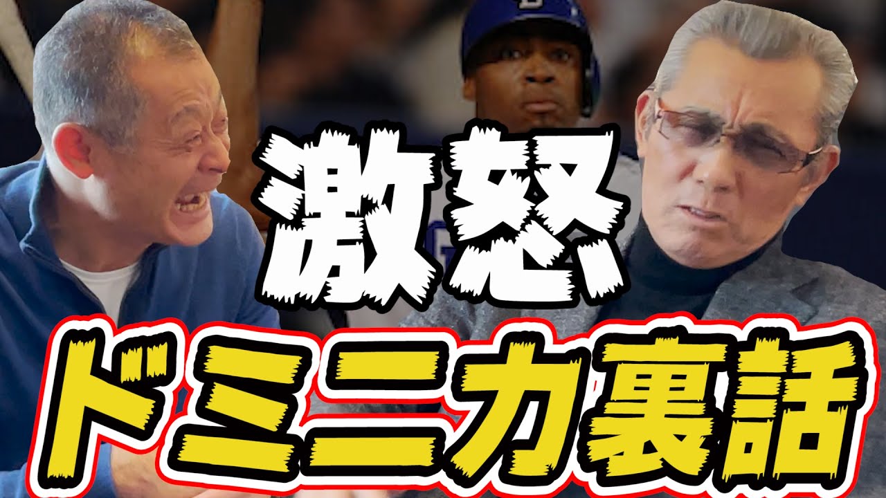 日本人選手を使ってくれない監督。浅尾拓也、吉見一起らをドミニカ留学に連れて行った時の話【森繁和⑧】