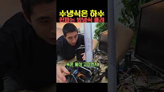 수냉식은 하수. 진짜는 '빙냉식' 쿨러