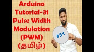 #31 PULSE WIDTH MODULATION -TAMIL