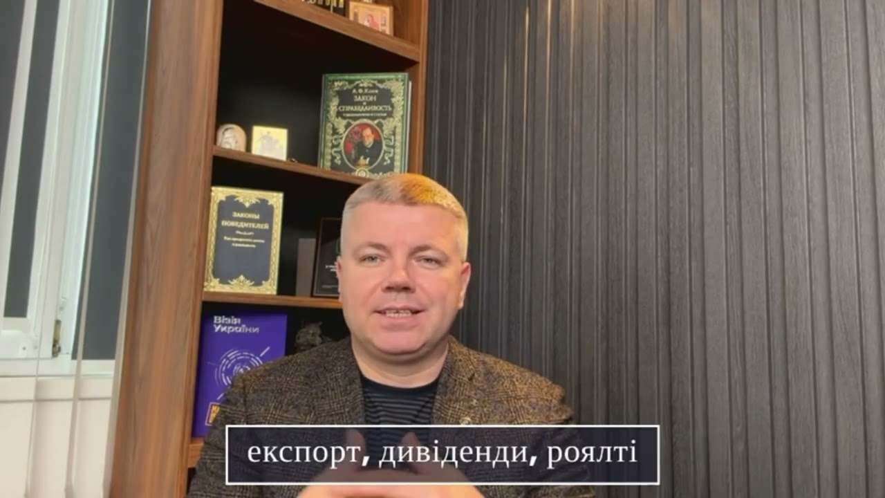 Глобальні податкові зміни | Пояснює Ігор Ясько 