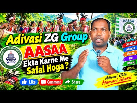 Adivasi ZG Group || AASAA Ekta Karne Me Safal Hoga || AASAA Unity