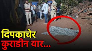 Cousin Hacks Man to Death With Axe in Borim||GOA365 TV