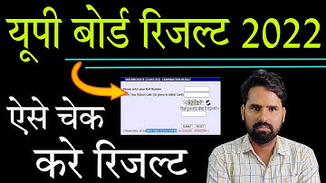 UP Board Result 2022 Kaise Check kare