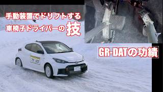 手動装置のこと、知っておきましょう!