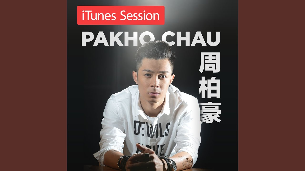 Lovin' You (iTunes Session)