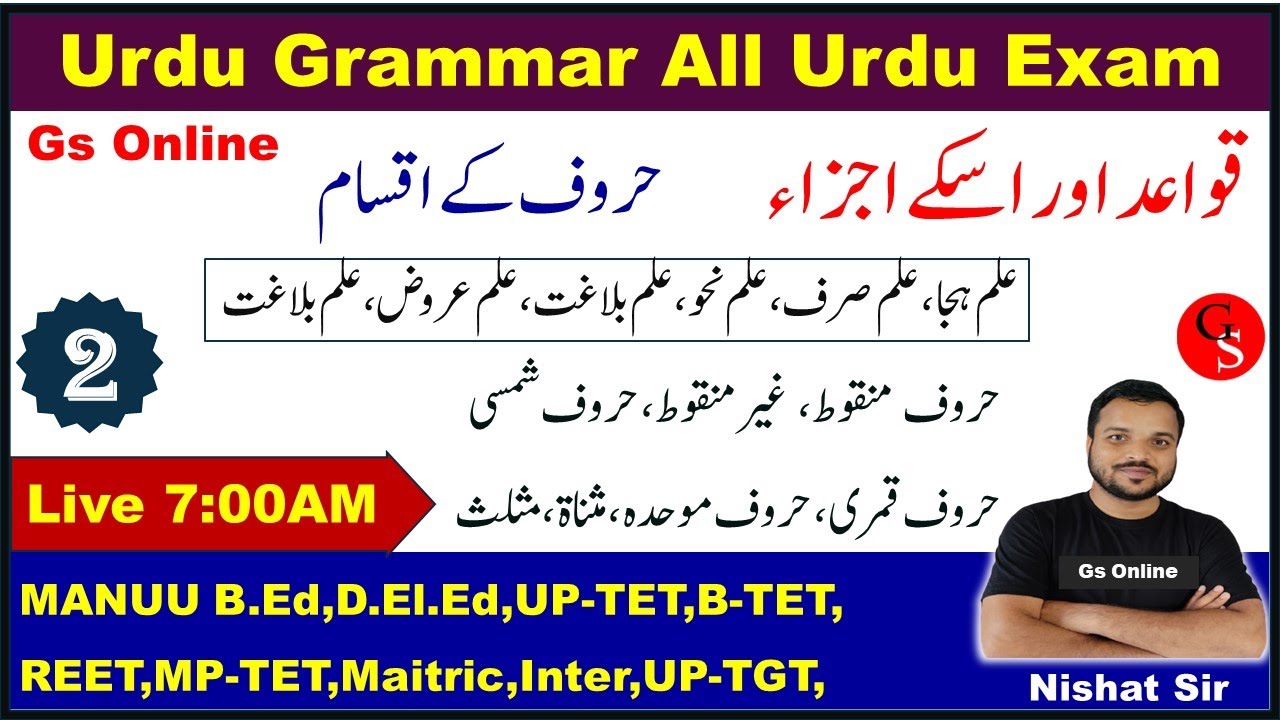 2:Urdu Grammar | حروف کا بیان ،حروف  شمسی،حروف قمری| MANUU B.Ed & D.E;.Ed | All Urdu Exam |Gs Online