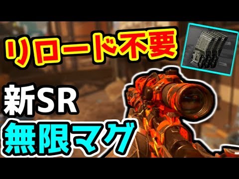 【CoD実況】~新武器SRがリロード不要!? 無限マガジンでわんちゃん最強かもしれない!!ｗ~【IW:SR:KBS:新武器】