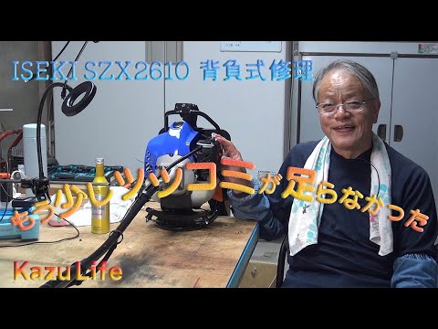 園芸用品 ISEKI ゼノア 草刈り機 CZE261セルスターター付き ジャンク