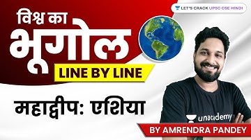 World Geography Line by Line | Continent: Asia | UPSC CSE | Lets Crack UPSC CSE Hindi
