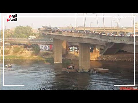 كوبري الساحل بعد كشف حقيقة سقوط ميكروباص بنهر النيل والهدوء يخيم على المكان