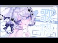 【歌枠】深夜のおうた🌟【新人Vtuber】