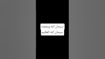 آيات من سورة الفرقان _محمد اللحيدان #قرآن #قران_كريم