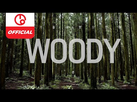 [MAJOR9/우디] 우디(Woody) &amp;#39;니가 좋아했으면 해(I hope you like it)&amp;#39; Special Clip