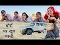 Kiska pichha kiya humne vlog