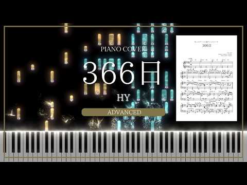 366 Days (Piano solo / JPOP / Ballade) - HY