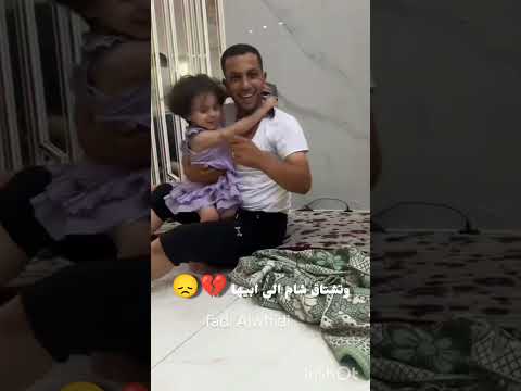 لقد كنت نعم الأب انس الشريف