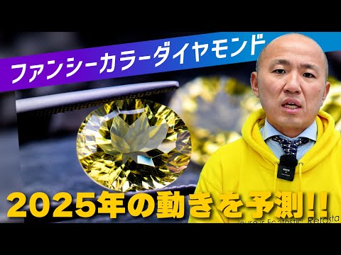 プチプラ！ファンシーカラーダイヤモンド0.48ctラウンド プチプラ！ファンシーカラーダイヤモンド0.48ctラウンド