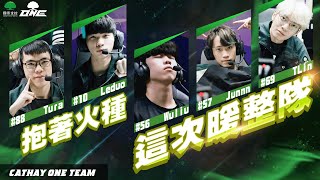 ONE Team 傳說對決 傳說喇底賽 | 圖拉這次抱著火種，從隊友暖到教練【2025 AIC】