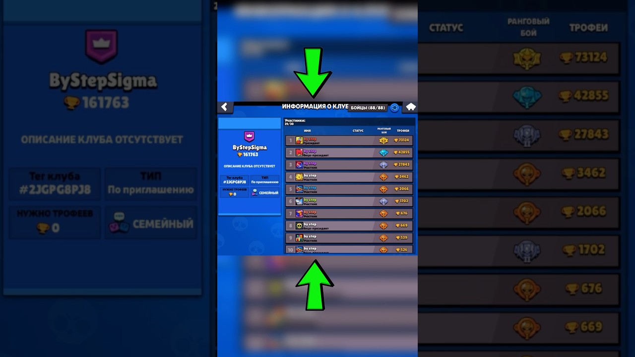 Самый редкий клуб в бравл старс!😱