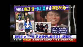 2023 0215 【1900東森晚間新聞】【吳宇舒 播報片段】