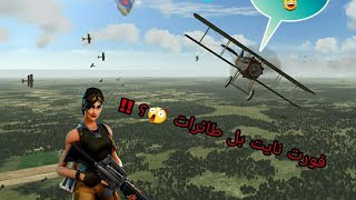 War Wings تحميل لعبه مجانية screenshot 5